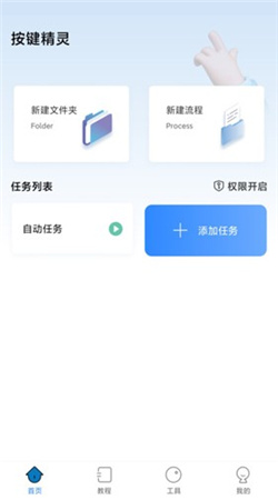 自動按鍵點擊安卓專業版
