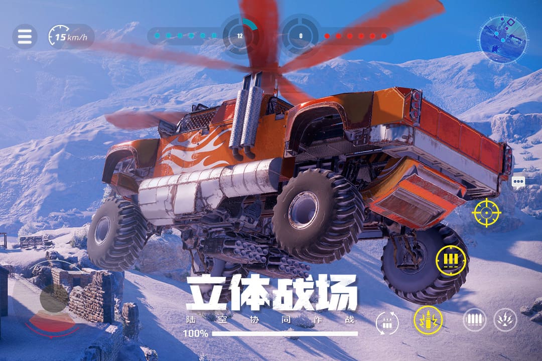 創世戰車(附攻略)
