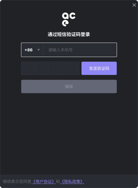 ACE Studio免費版