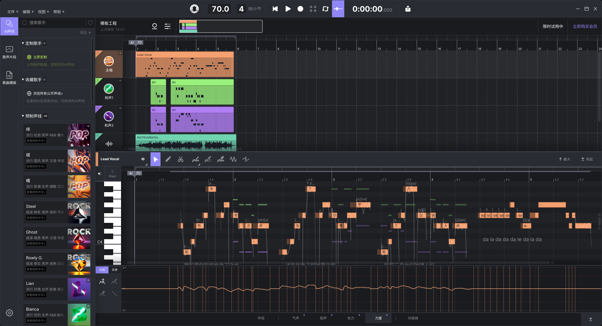 ACE Studio免費版