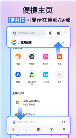 小智雙核瀏覽器手機版