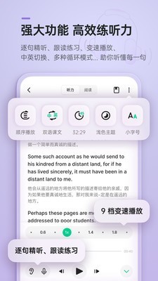 輕聽英語安卓手機(jī)版