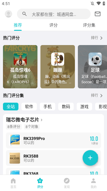 妙評社區最新版正版