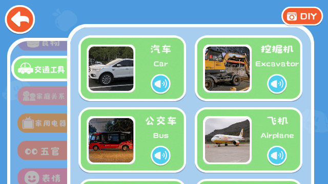 寶寶啟蒙認知卡安卓最新版