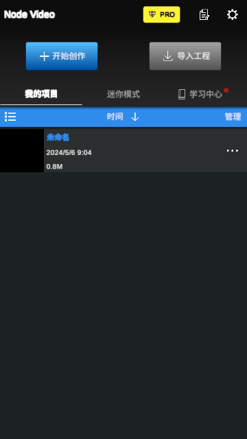 nv剪輯軟件安卓免費版