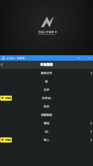 nv剪輯軟件安卓免費版