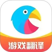 島風游戲翻譯免費版