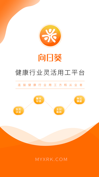 向日葵聯盟最新版下載