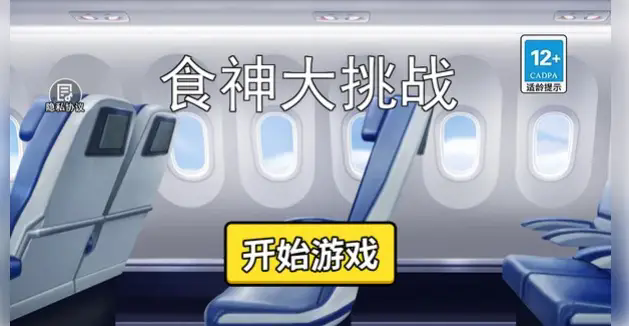 食神大挑戰官網