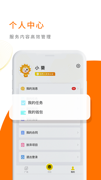 向日葵聯盟最新版下載