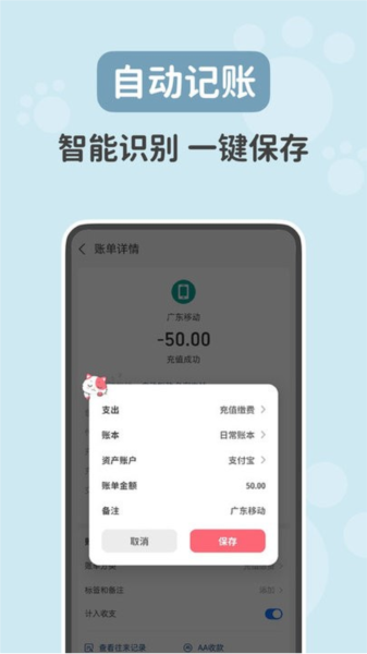 喵錢記賬app免費版