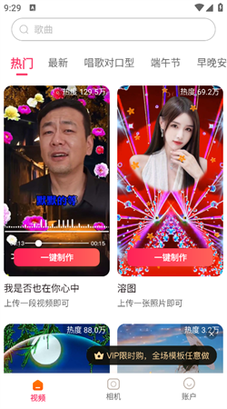 樂映手機版