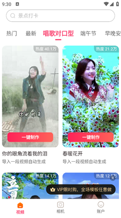 樂映手機版