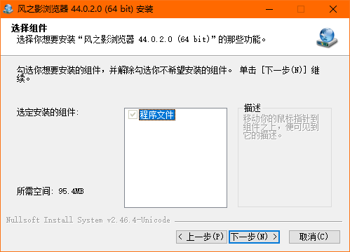 Slimjet風之影瀏覽器64位
