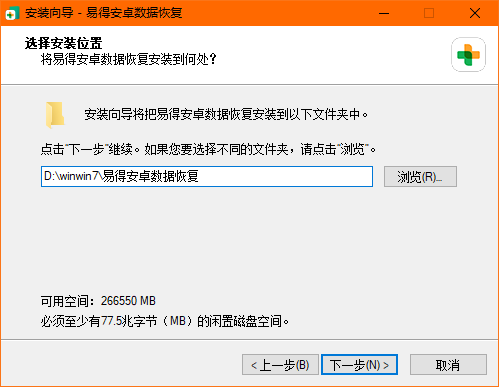 易得安卓數據恢復官方版