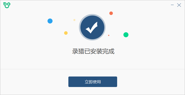錄獵免費版