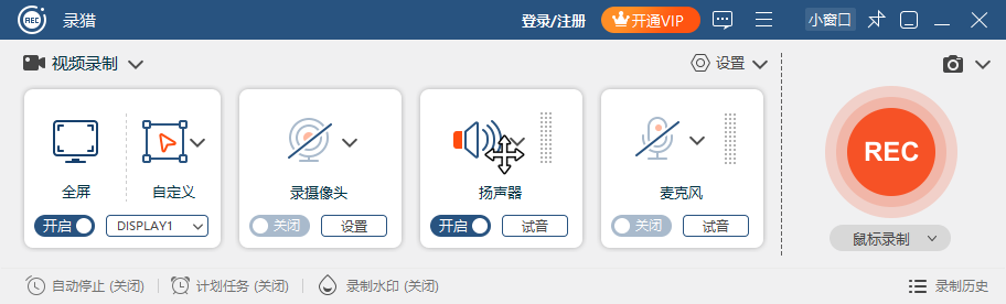 錄獵免費版