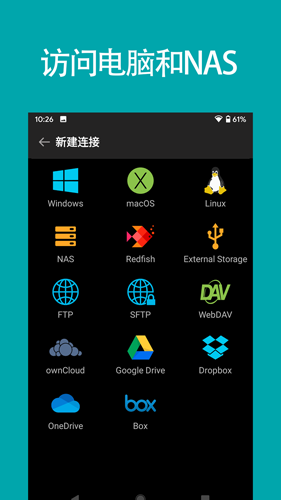 FE文件管理器安卓專業版