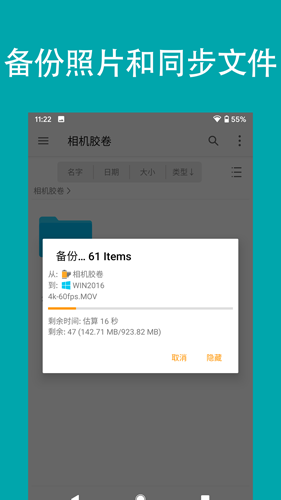 FE文件管理器安卓專業版