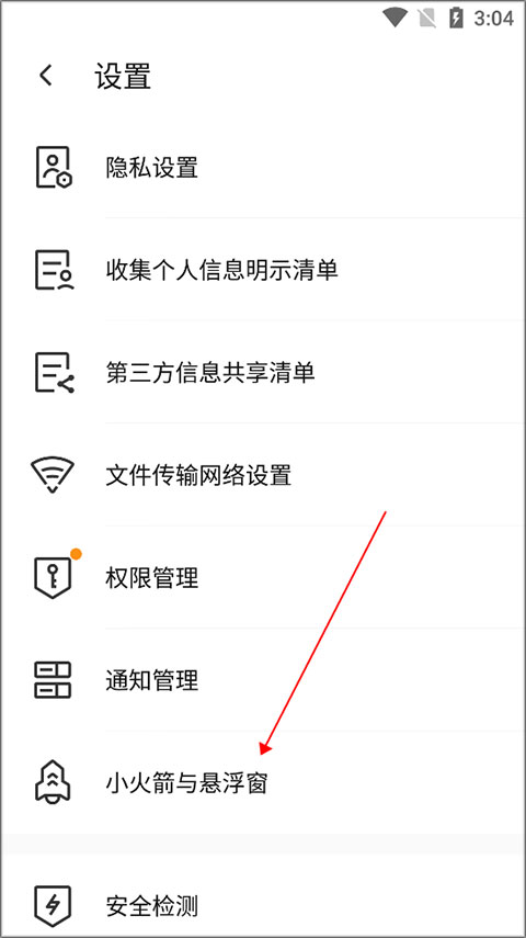 騰訊手機管家官方版