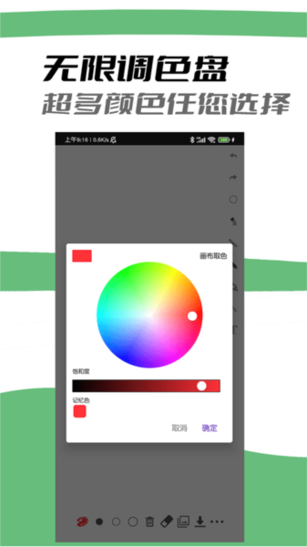 極簡白板繪畫app