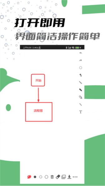 極簡白板繪畫app