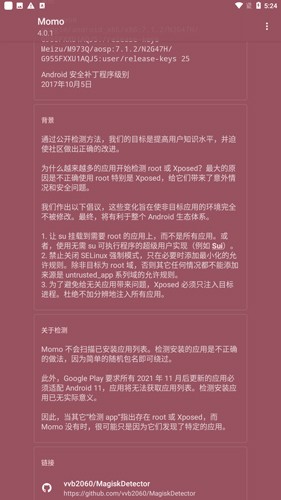 momo環境檢測官網版