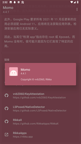 momo環境檢測官網版