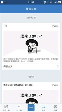 135編輯器安卓手機版