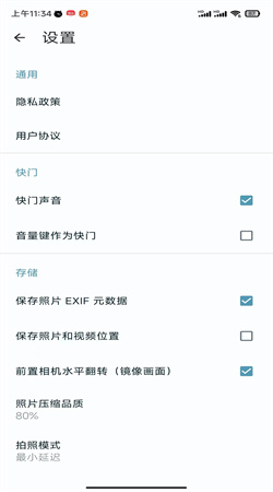 雙祥相機app安卓版