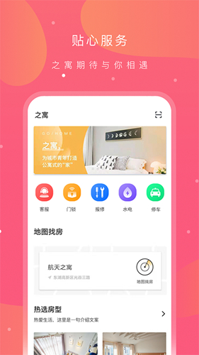 之寓最新版
