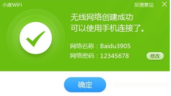 小度WiFi驅動(附使用教程)