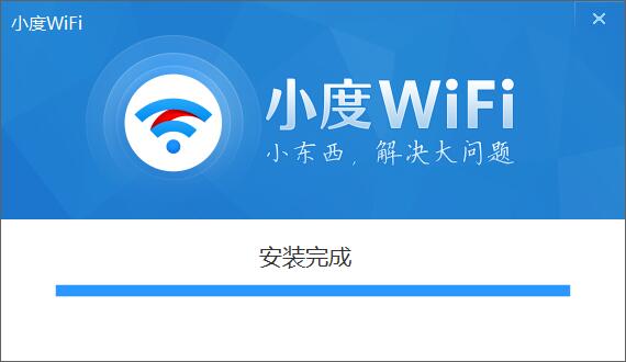 小度WiFi驅動(附使用教程)