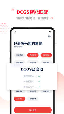 TutorABC英語官網版