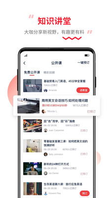 TutorABC英語官網版