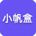 小帆盒純凈版
