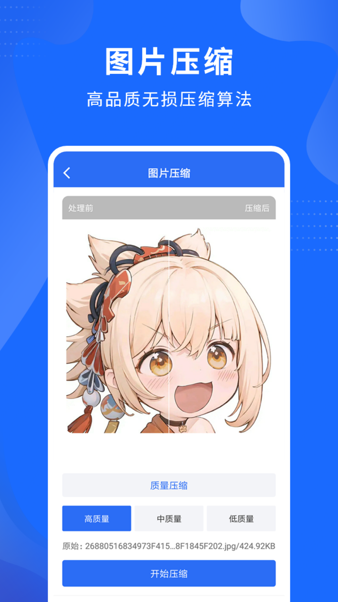 視頻壓縮工具官方正版