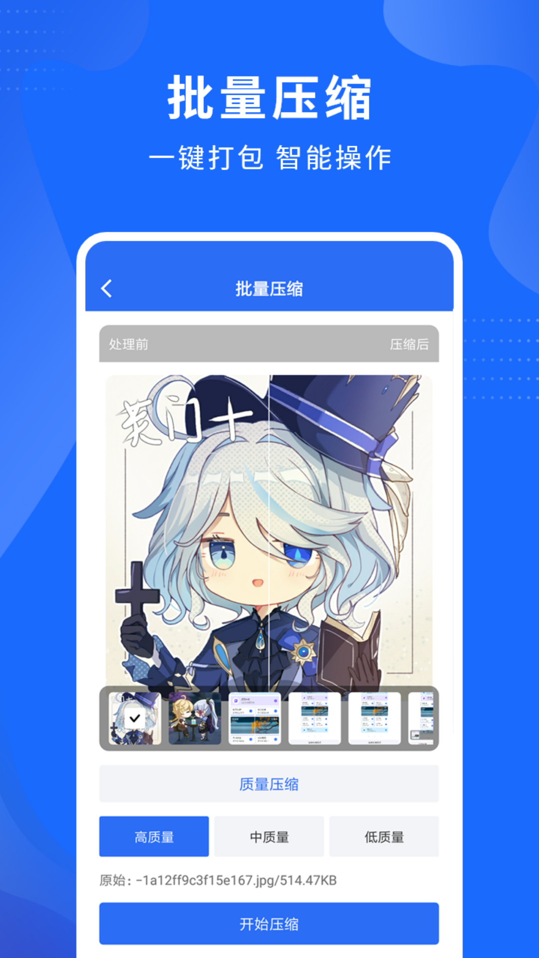 視頻壓縮工具官方正版