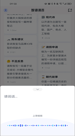 智譜清言app官網版