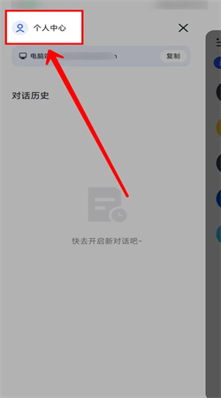 智譜清言app官網版