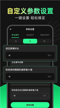 魔指點擊器app