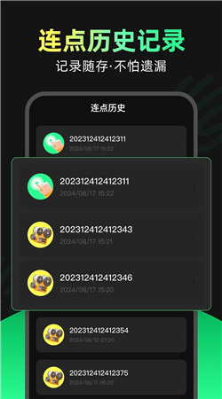 魔指點擊器app