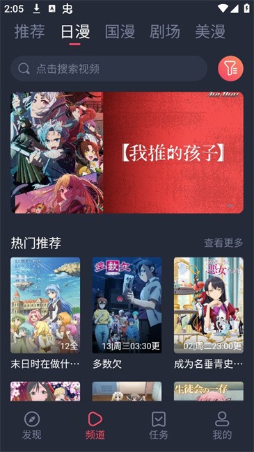 動漫共和國app