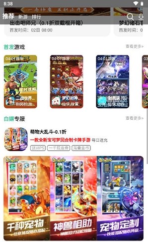 懶貨手游盒子安卓最新版