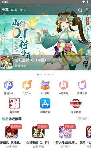 懶貨手游盒子安卓最新版