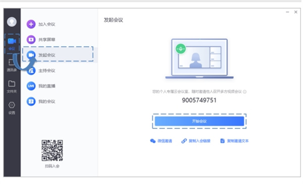 小魚(yú)易連官方版