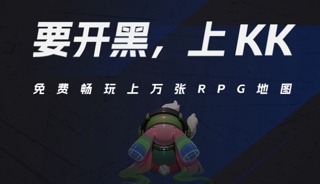 KK對戰平臺升級版