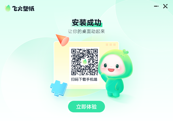 飛火動態壁紙電腦版
