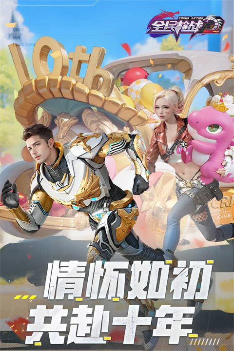 全民槍戰2(附兌換碼)