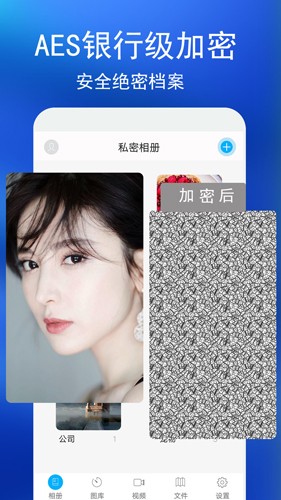 私密圖庫app